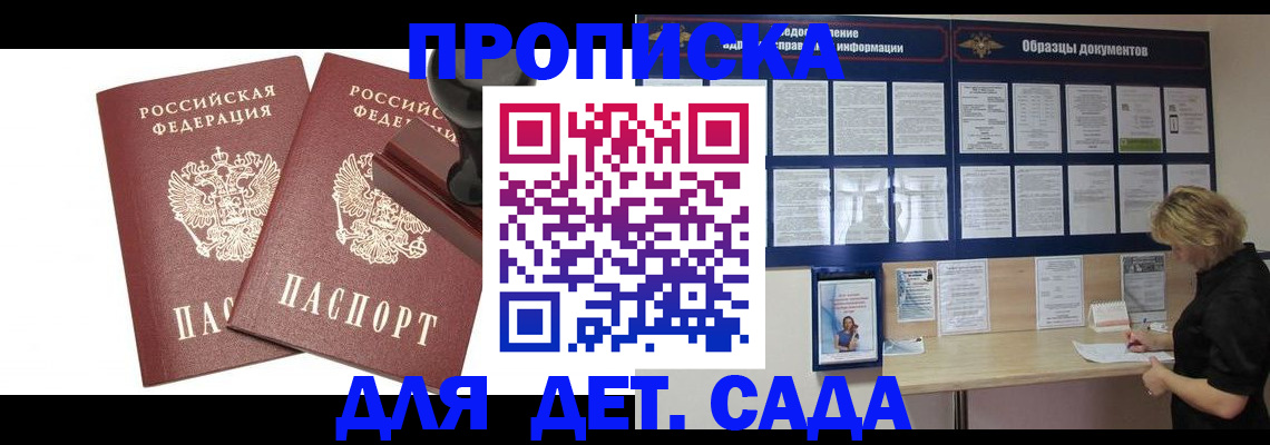 временная регистрация госуслуги в Таре