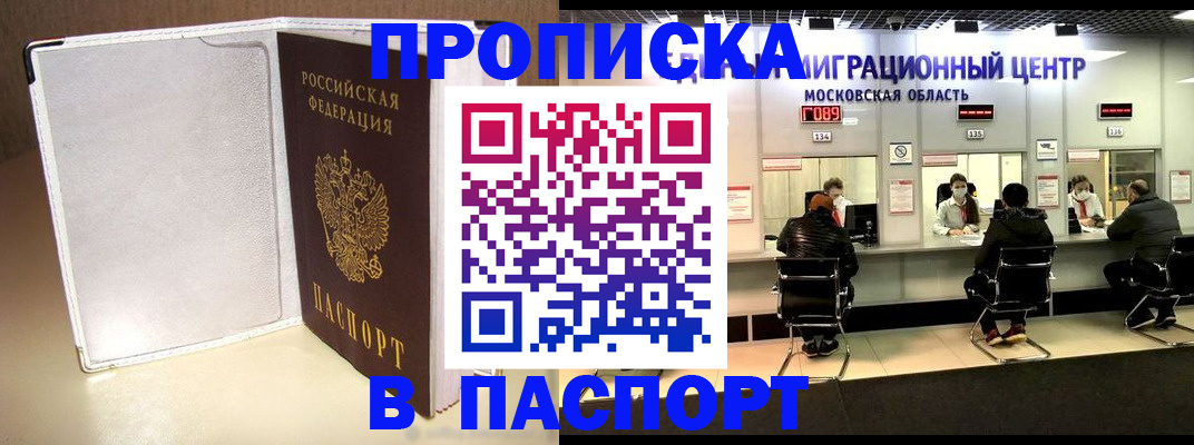 прописка ребенка в Таре