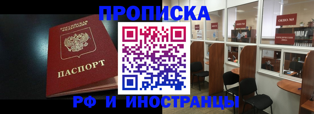 временная регистрация надежно в Таре